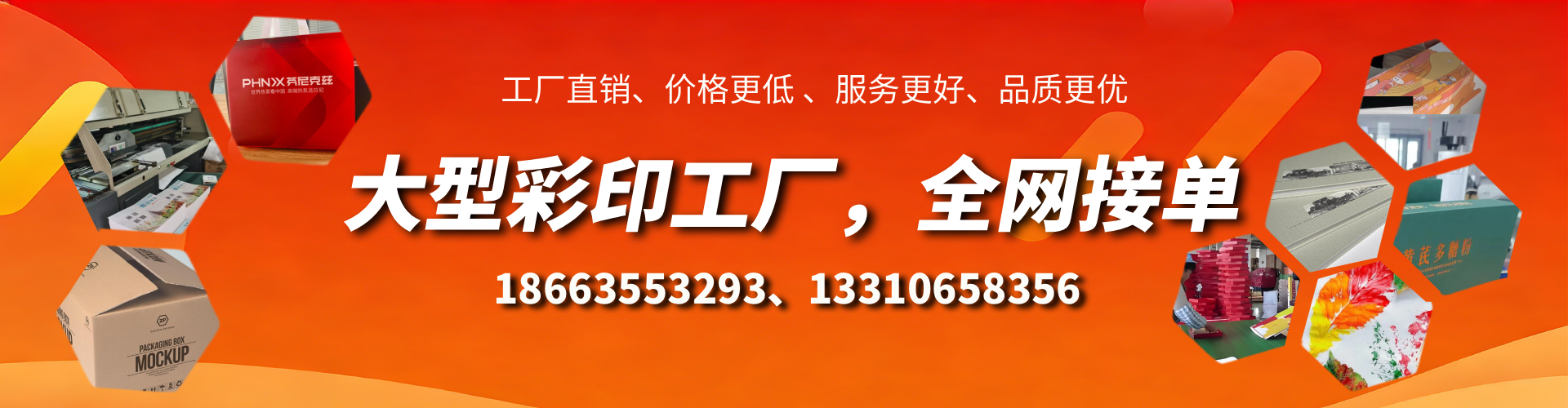 鸡西彩印刷刷厂家